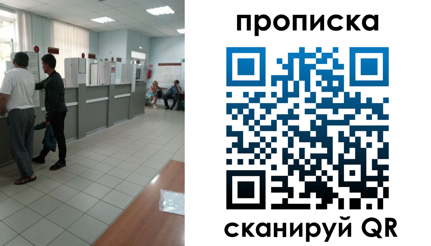 временная регистрация для школы в Вольске