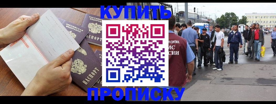 прописка гарантия в Вольске