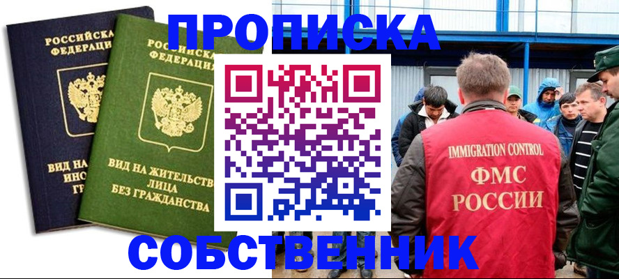 временная регистрация 2025 в Вольске