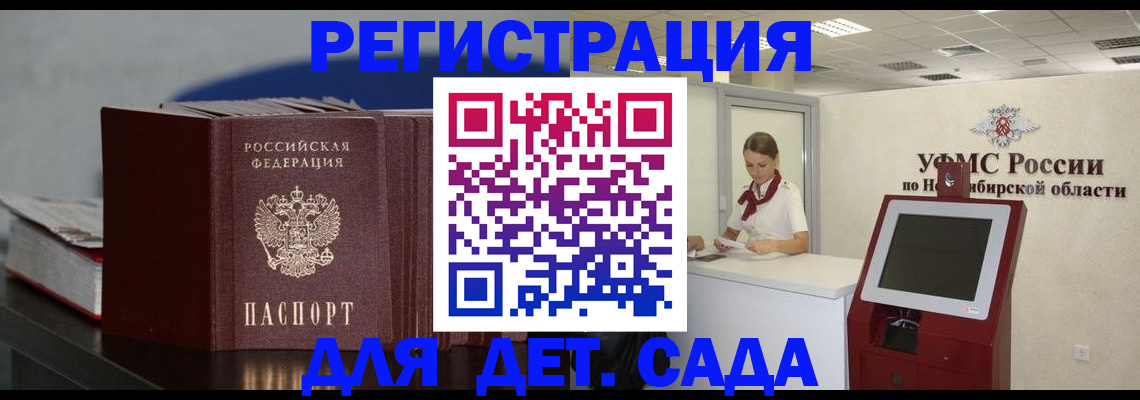 временная регистрация поиск в Вольске