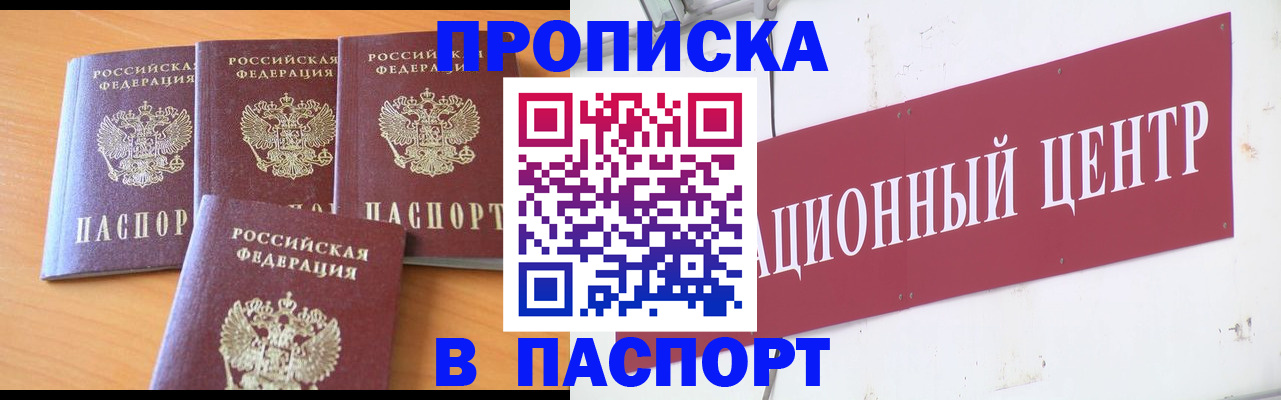 прописка ребенка в Вольске