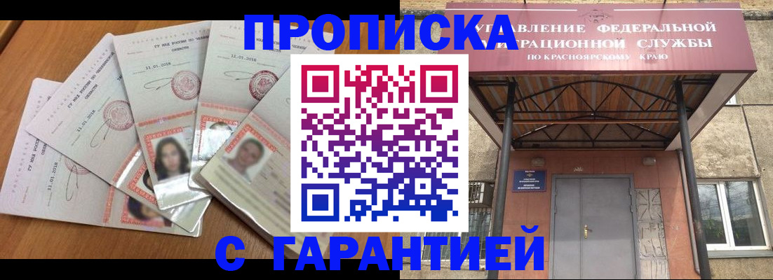 временная регистрация для всех в Вольске